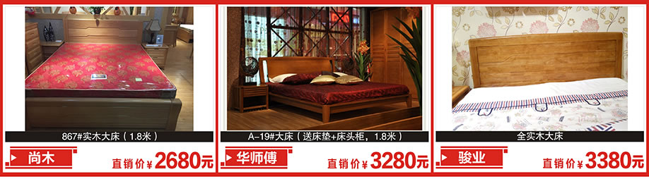 尚木,华师傅,骏业,金海马家居,广州家具卖场,家具网上商场